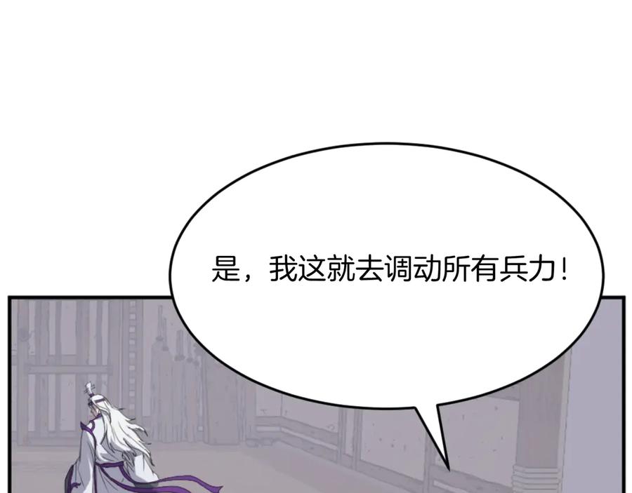 《重生不死尊》第173话 解除封印 第162页