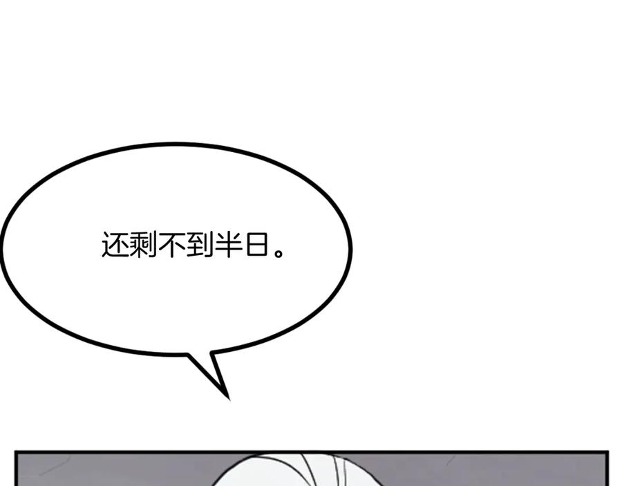 《重生不死尊》第173话 解除封印 第15页