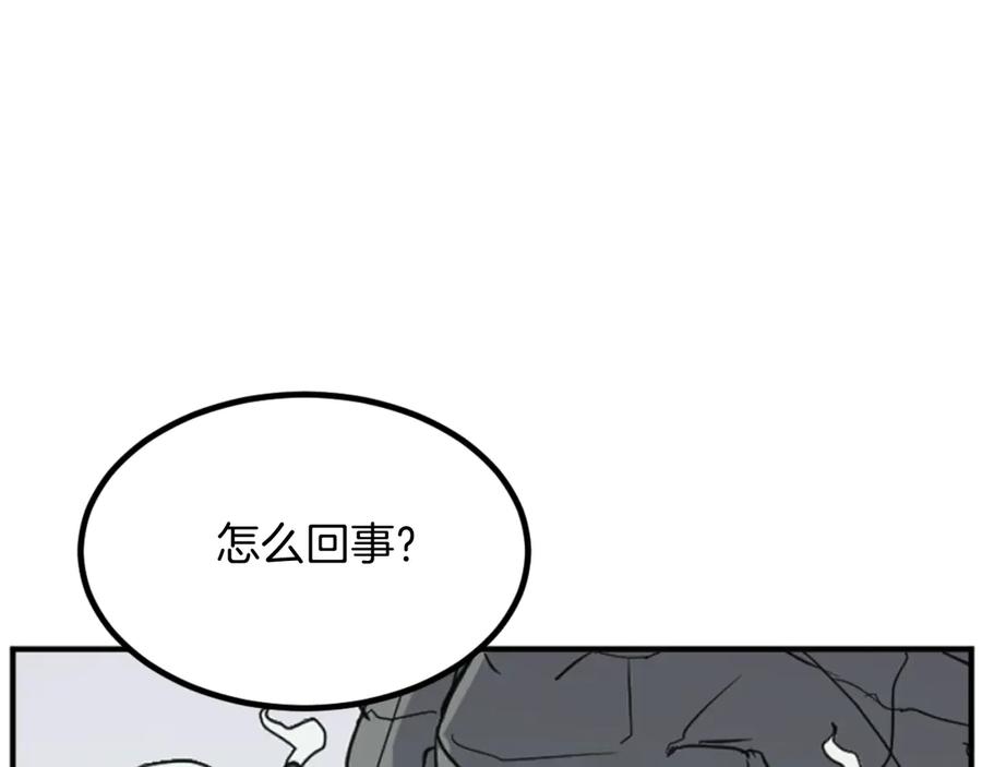 《重生不死尊》第173话 解除封印 第10页
