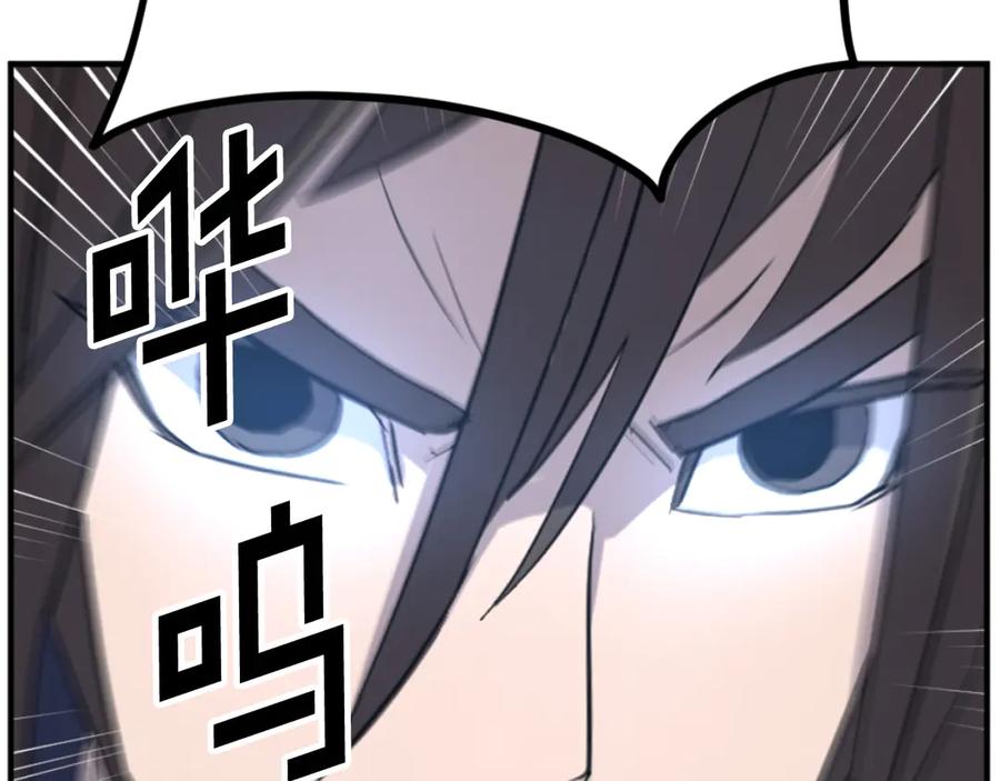《重生不死尊》第173话 解除封印 第108页