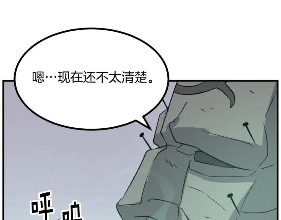 《重生不死尊》第173话 解除封印 第30页