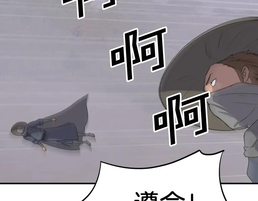 《重生不死尊》第173话 解除封印 第147页