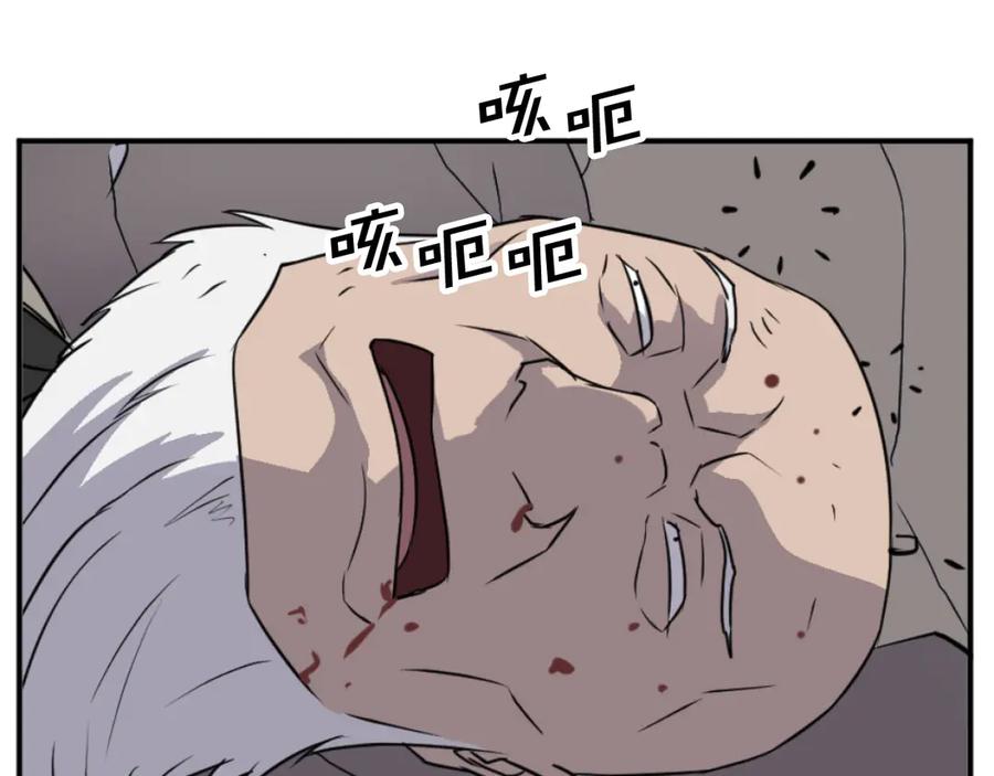 《重生不死尊》第173话 解除封印 第184页