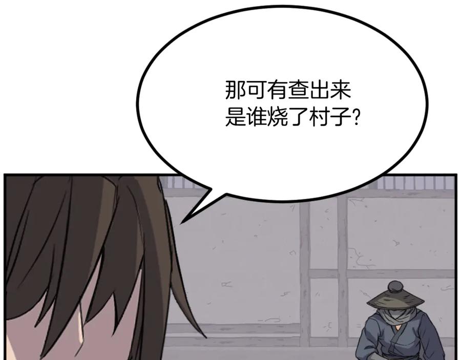 《重生不死尊》第173话 解除封印 第79页