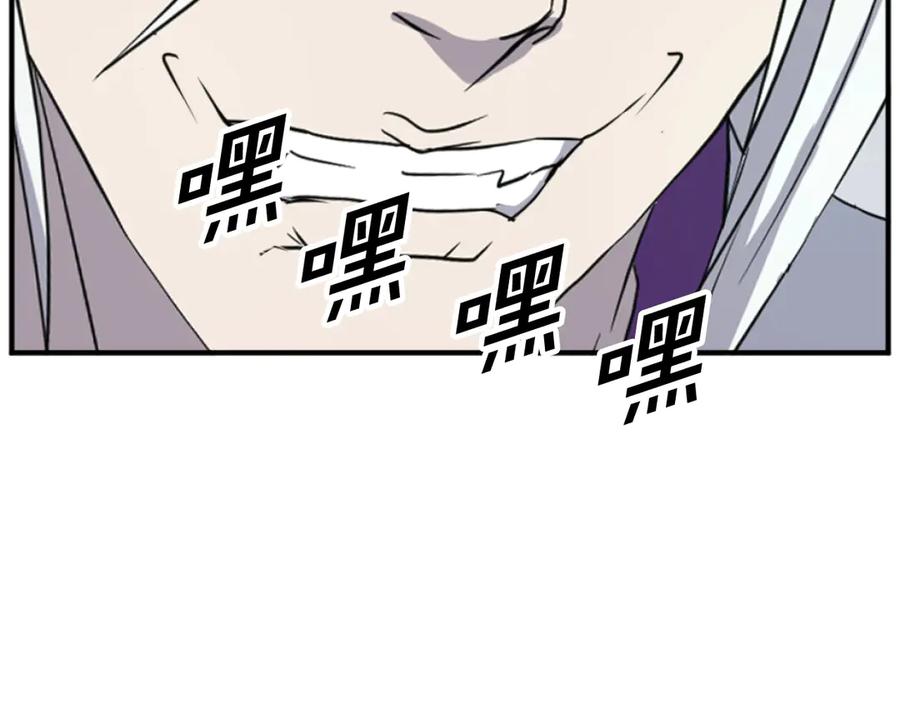 《重生不死尊》第173话 解除封印 第58页