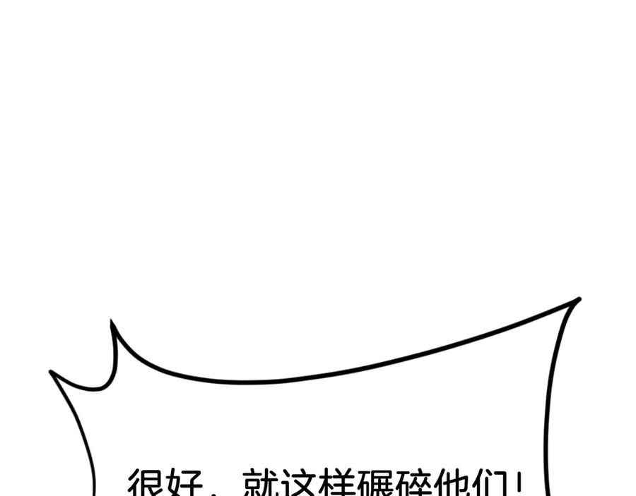 《重生不死尊》第173话 解除封印 第119页