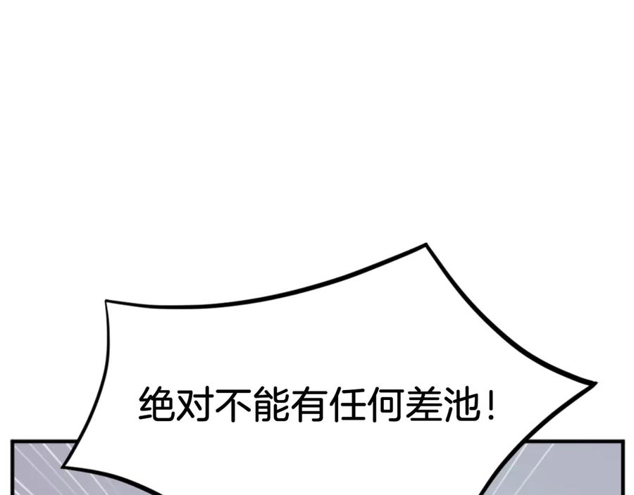 《重生不死尊》第173话 解除封印 第51页