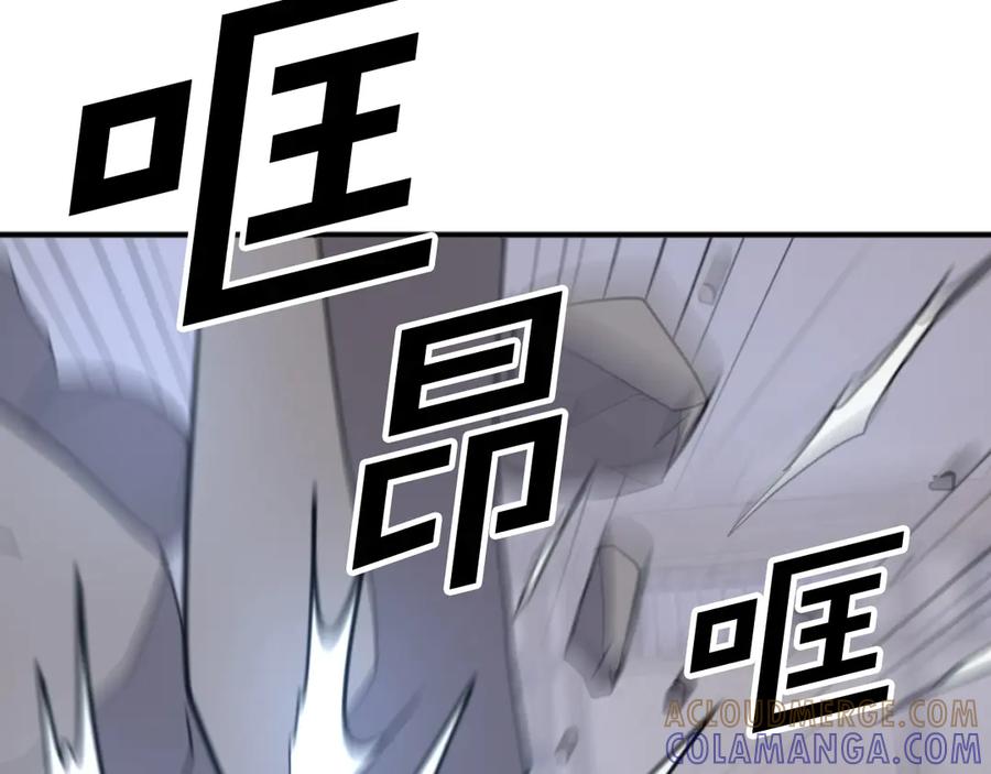 《重生不死尊》第173话 解除封印 第177页