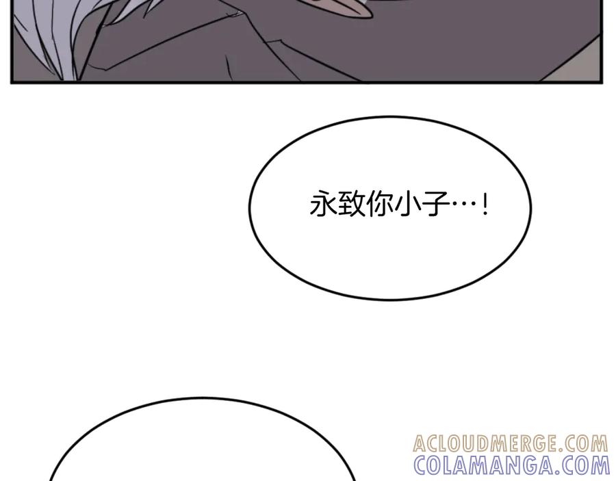 《重生不死尊》第173话 解除封印 第185页