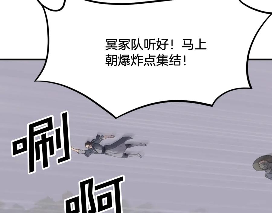 《重生不死尊》第173话 解除封印 第146页
