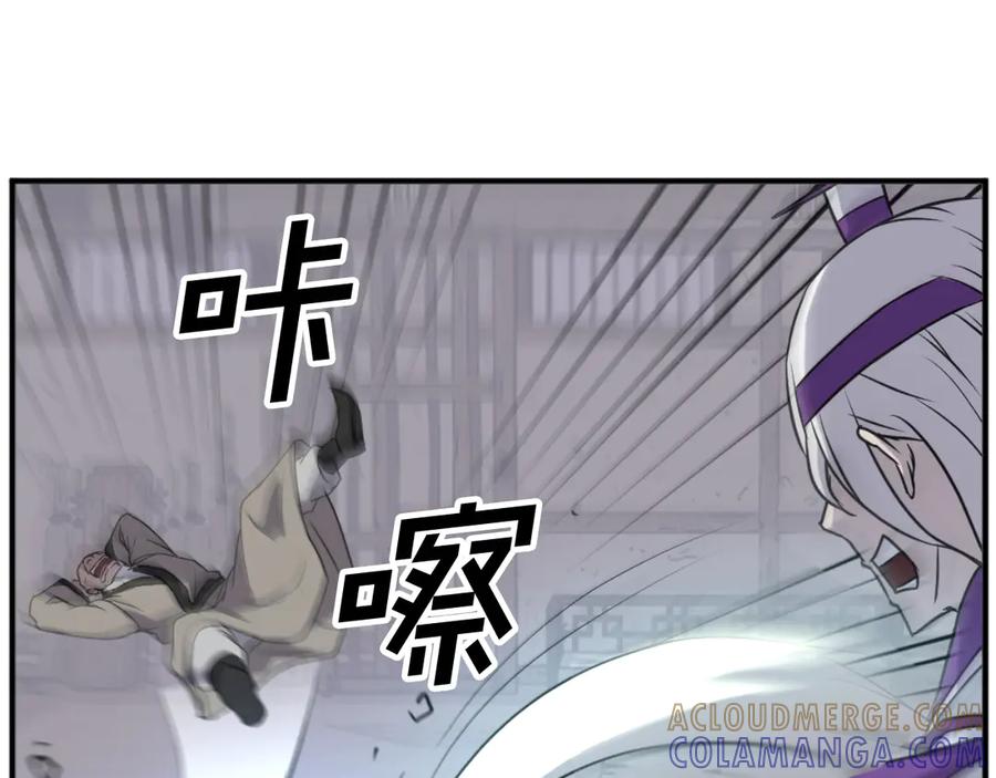 《重生不死尊》第173话 解除封印 第157页