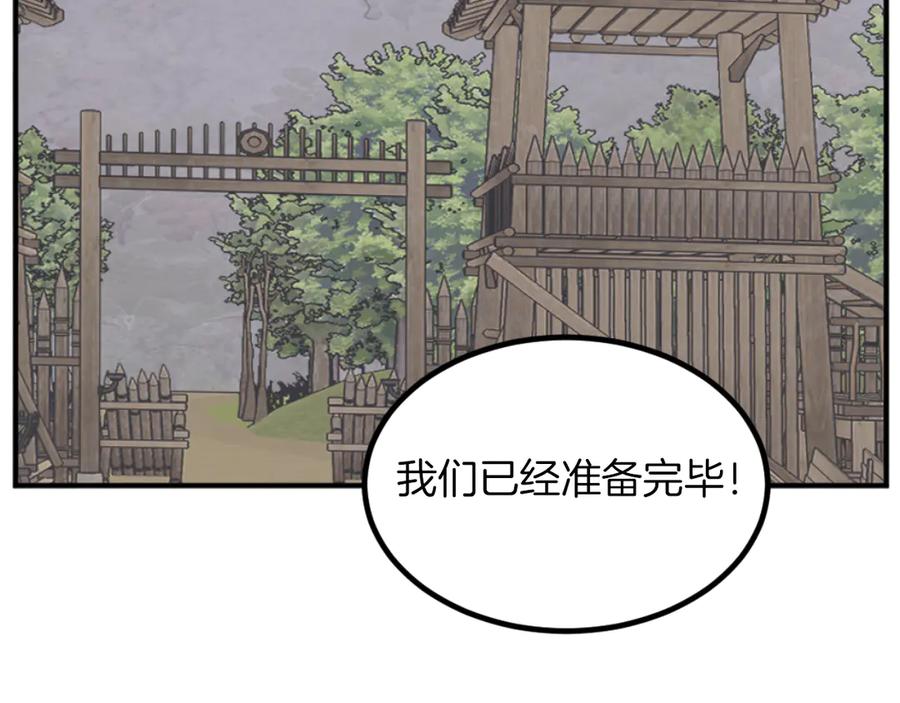 《重生不死尊》第173话 解除封印 第64页