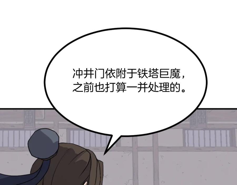 《重生不死尊》第173话 解除封印 第86页