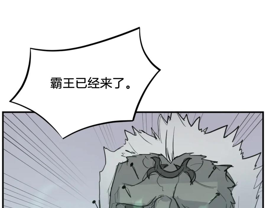 《重生不死尊》第173话 解除封印 第35页