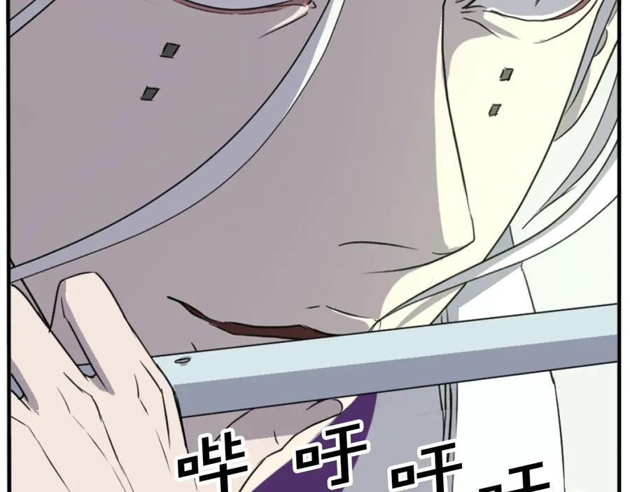 《重生不死尊》第173话 解除封印 第170页
