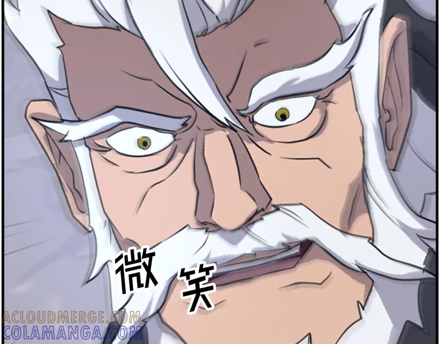 《重生不死尊》第173话 解除封印 第189页