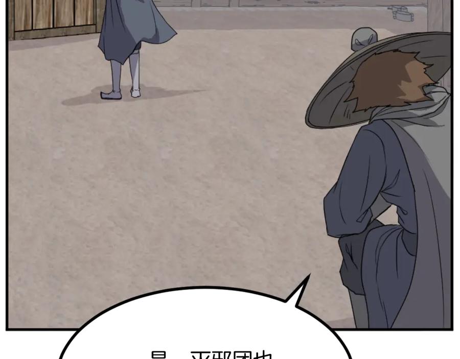《重生不死尊》第173话 解除封印 第67页