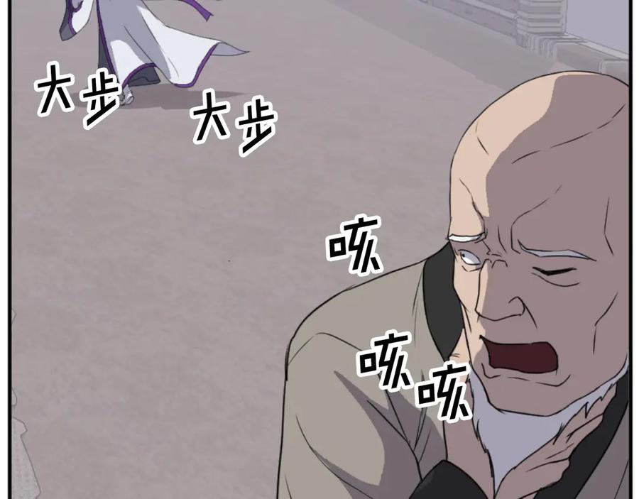 《重生不死尊》第173话 解除封印 第163页