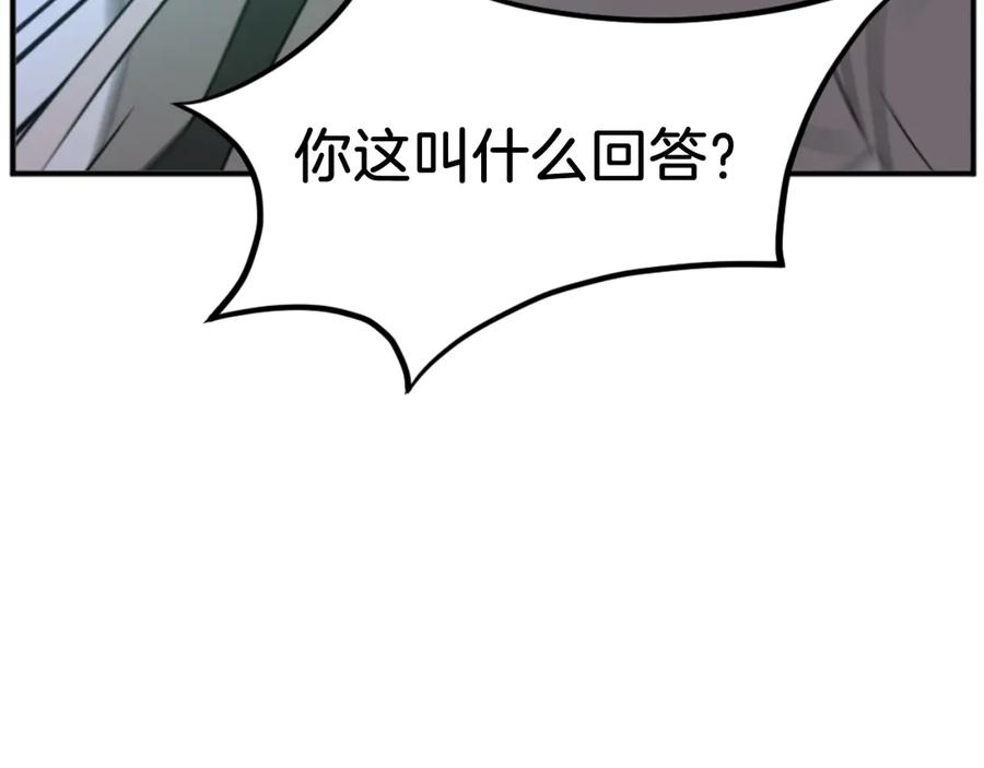 《重生不死尊》第173话 解除封印 第156页