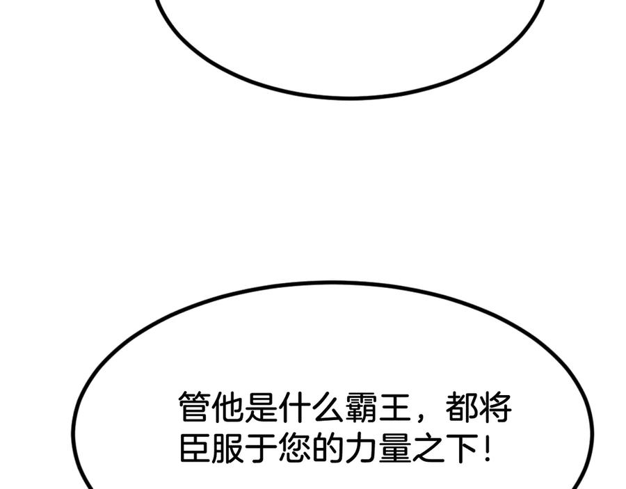 《重生不死尊》第173话 解除封印 第56页