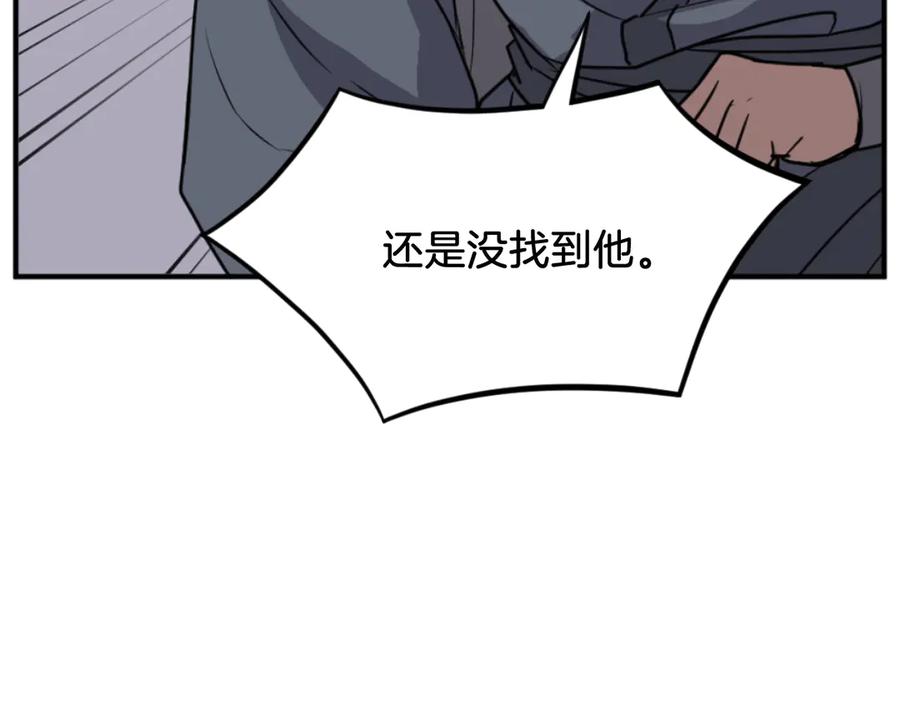 《重生不死尊》第173话 解除封印 第78页