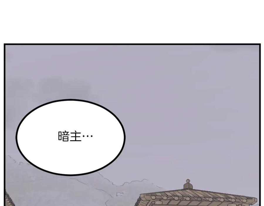 《重生不死尊》第173话 解除封印 第63页