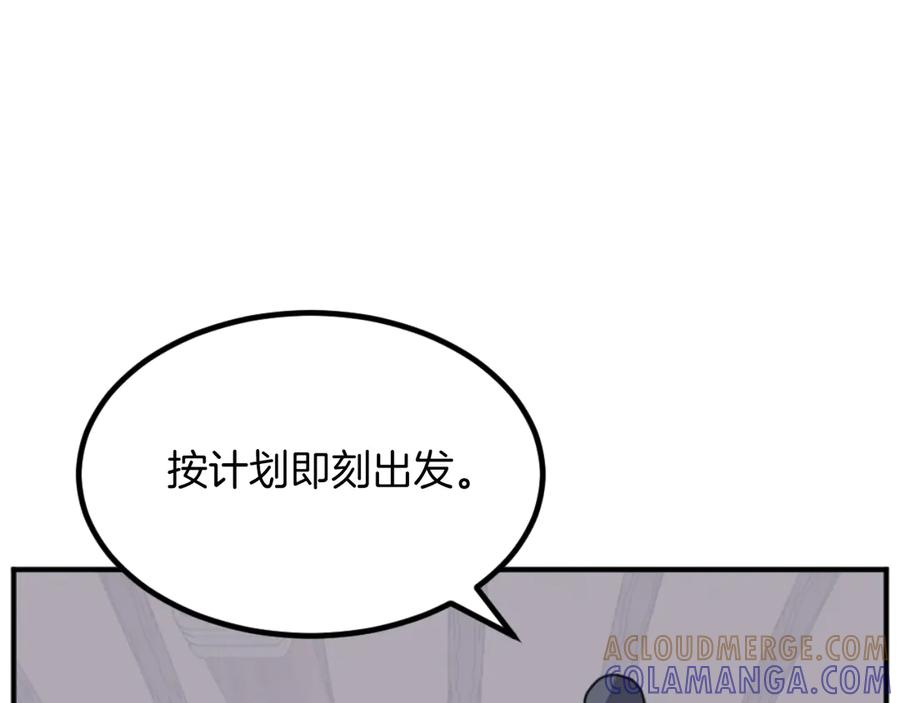 《重生不死尊》第173话 解除封印 第89页