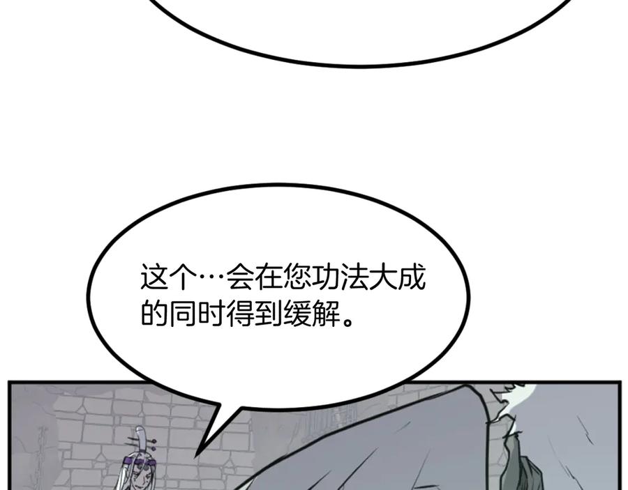 《重生不死尊》第173话 解除封印 第32页