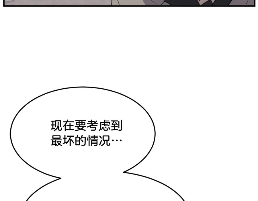 《重生不死尊》第173话 解除封印 第164页