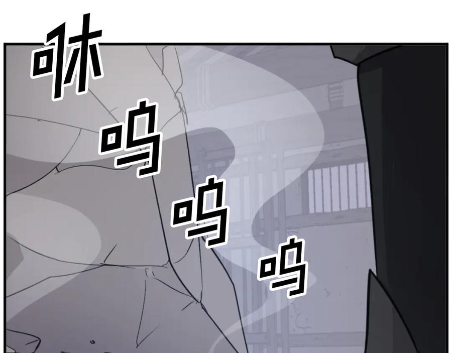 《重生不死尊》第173话 解除封印 第182页