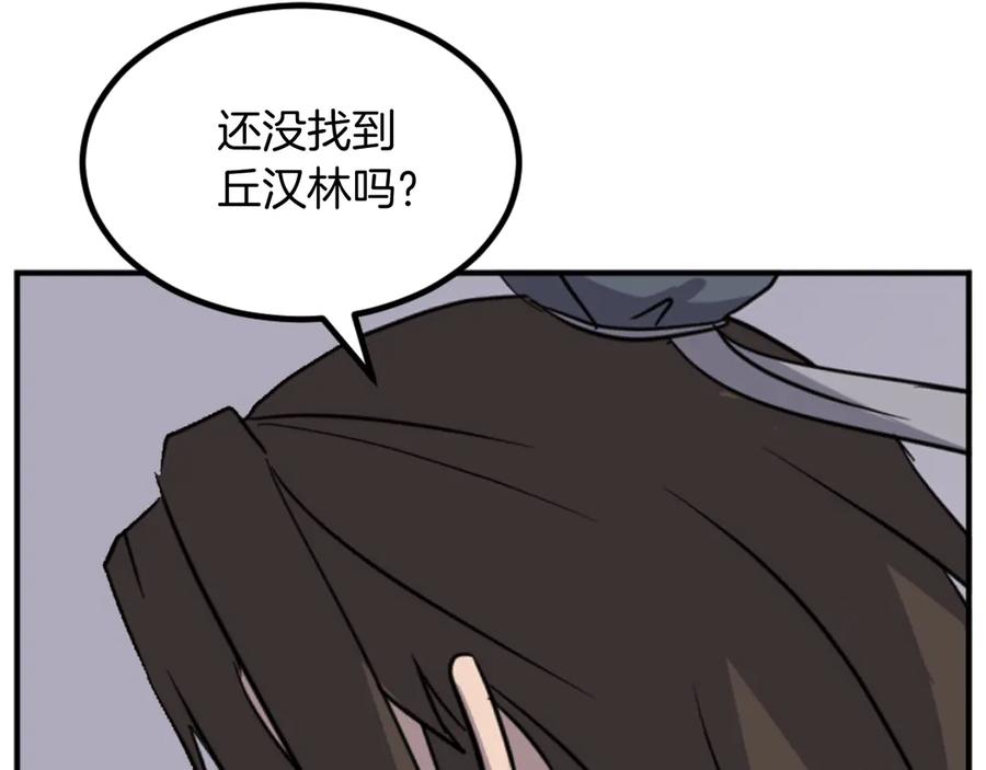 《重生不死尊》第173话 解除封印 第74页