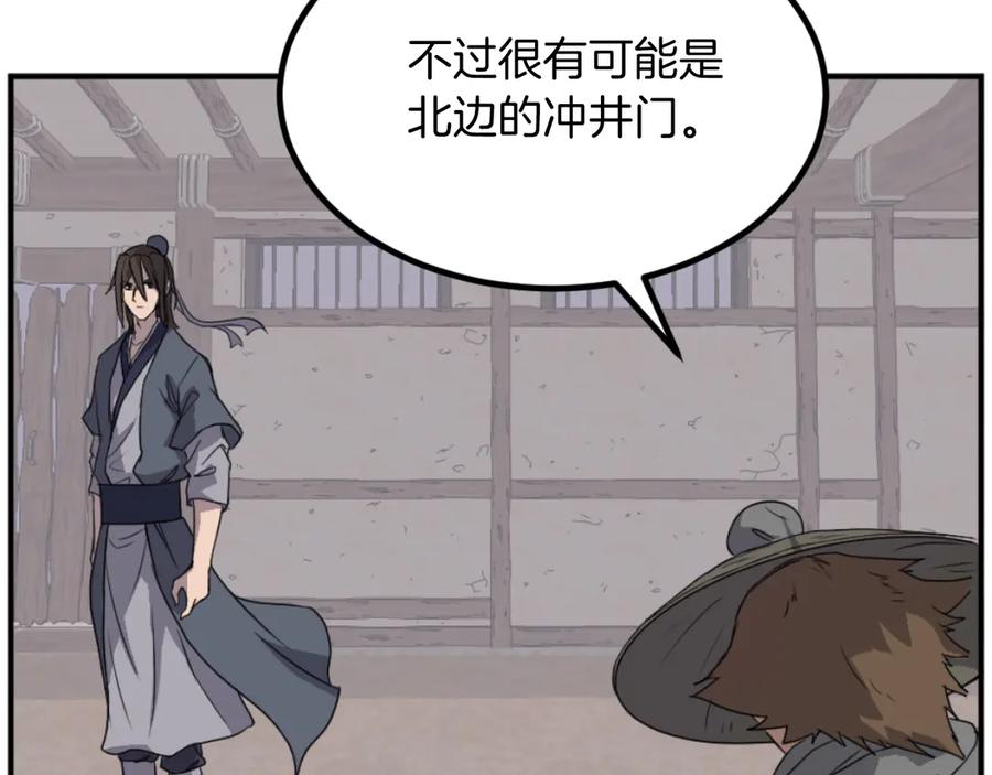 《重生不死尊》第173话 解除封印 第82页