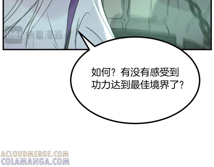 《重生不死尊》第173话 解除封印 第29页