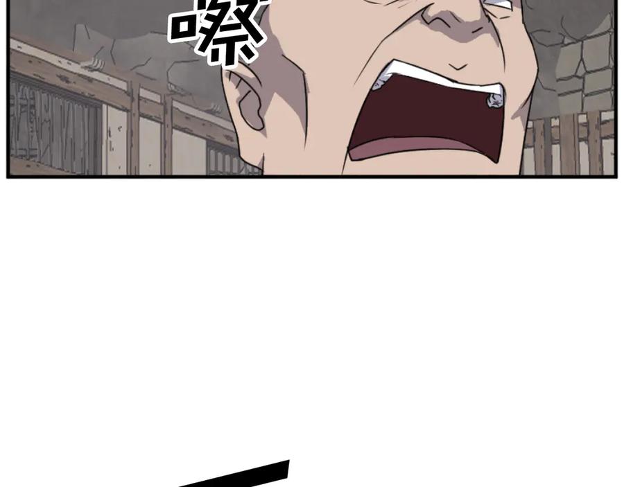 《重生不死尊》第173话 解除封印 第176页