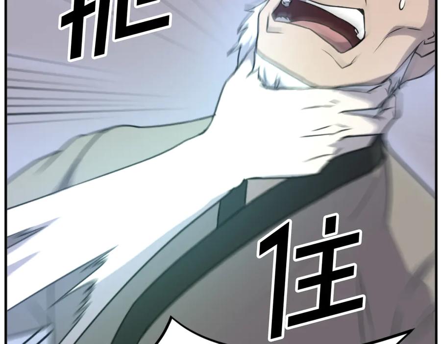 《重生不死尊》第173话 解除封印 第155页