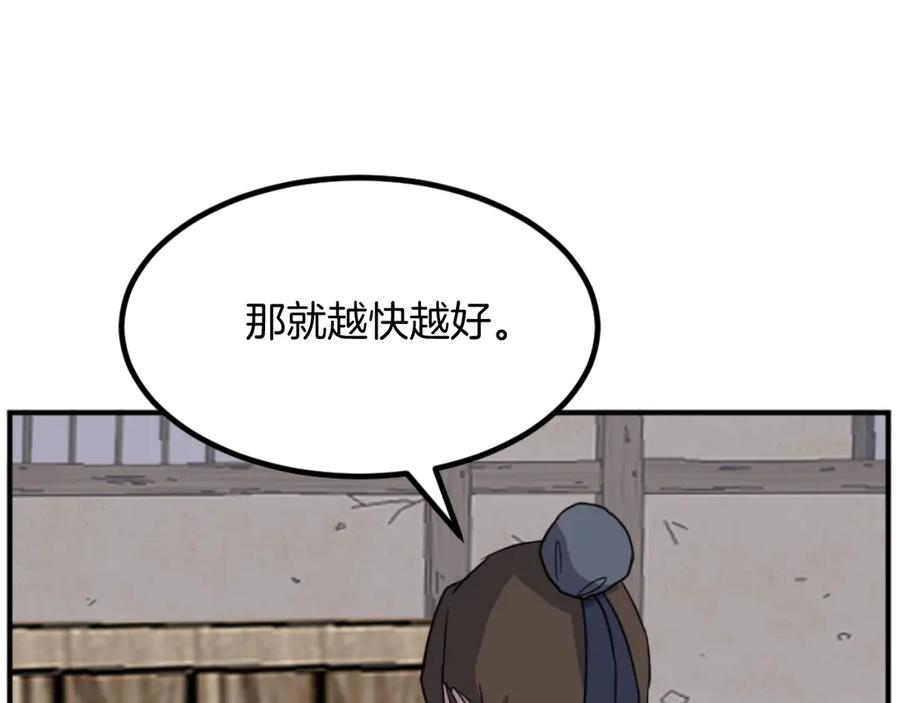 《重生不死尊》第173话 解除封印 第71页