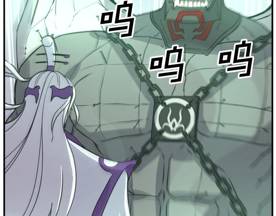 《重生不死尊》第173话 解除封印 第28页