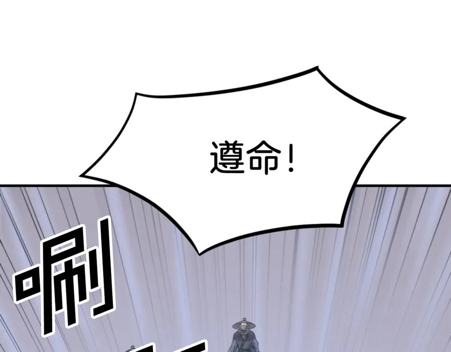 《重生不死尊》第173话 解除封印 第114页