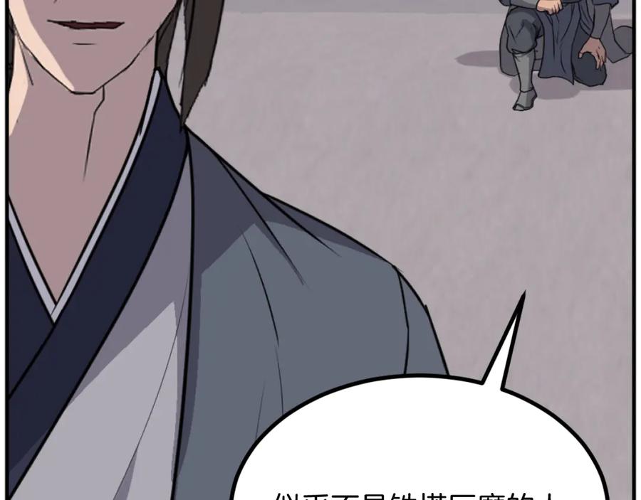 《重生不死尊》第173话 解除封印 第80页