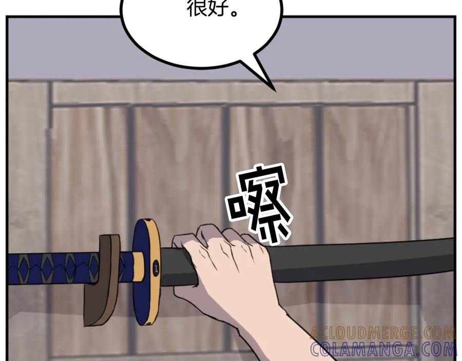《重生不死尊》第173话 解除封印 第69页