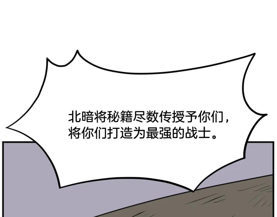《重生不死尊》第173话 解除封印 第102页