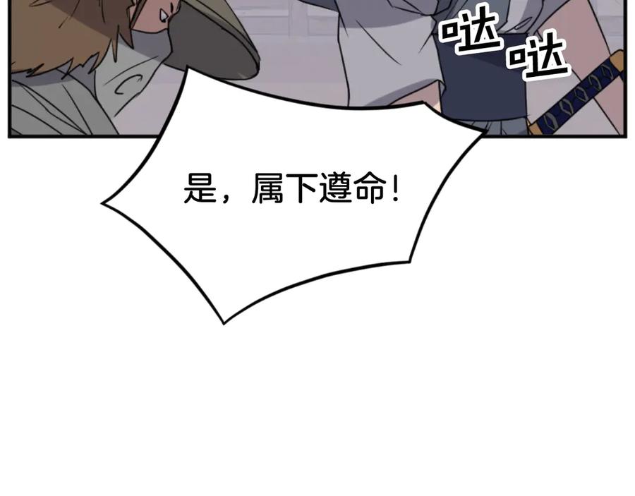 《重生不死尊》第173话 解除封印 第91页