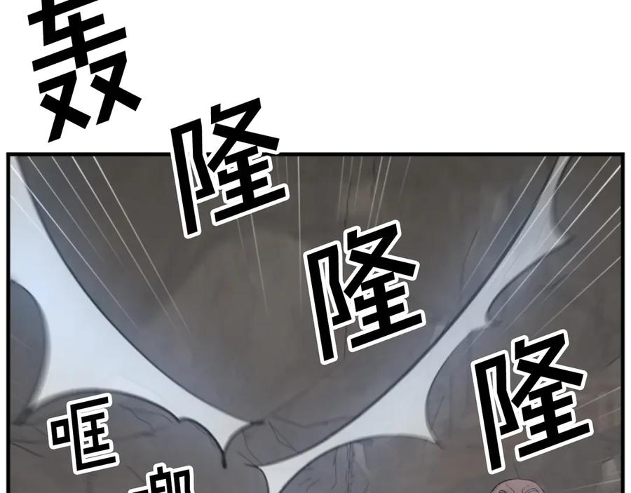 《重生不死尊》第173话 解除封印 第172页