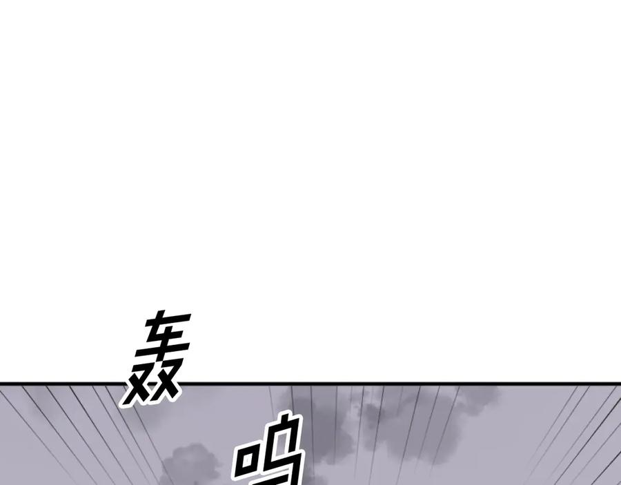 《重生不死尊》第173话 解除封印 第140页