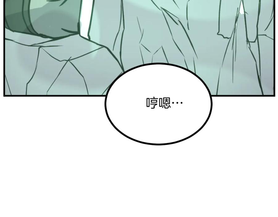 《重生不死尊》第173话 解除封印 第34页