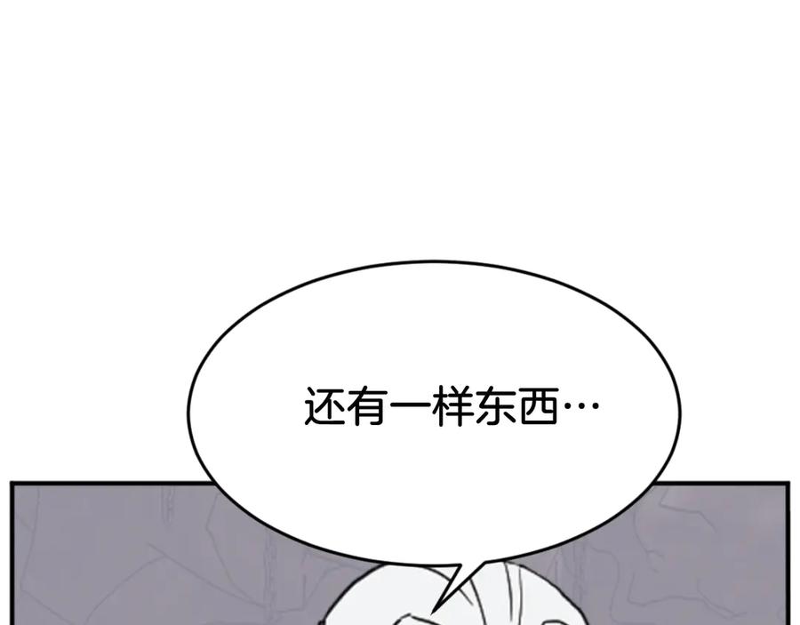 《重生不死尊》第173话 解除封印 第167页
