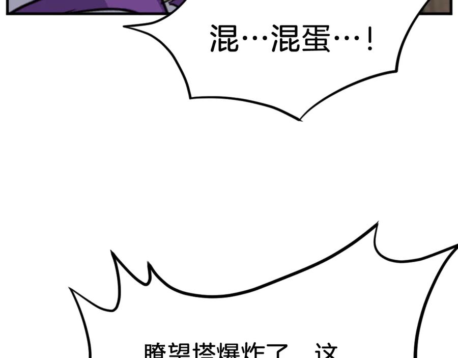 《重生不死尊》第173话 解除封印 第151页