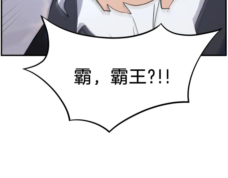 《重生不死尊》第173话 解除封印 第190页