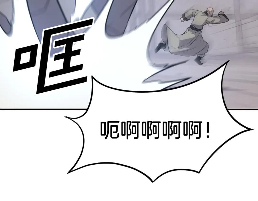 《重生不死尊》第173话 解除封印 第178页