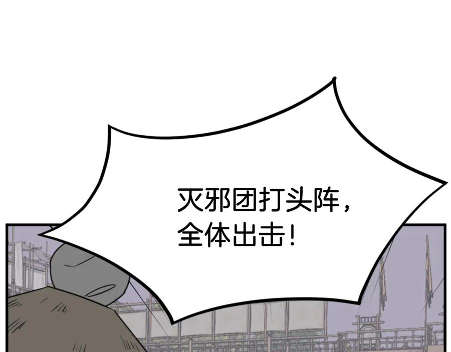 《重生不死尊》第173话 解除封印 第111页